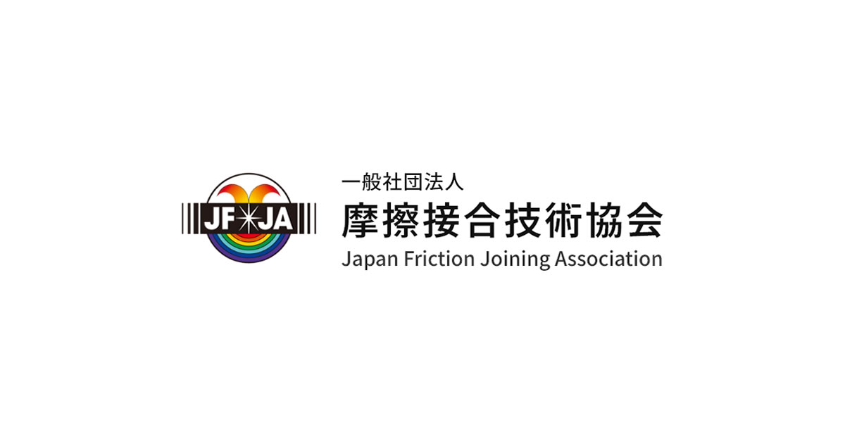 【中古】 摩擦接合技術/日刊工業新聞社/摩擦圧接協会 中古】 摩擦接合技術/日刊工業新聞社/摩擦圧接協会 M 摩擦接合